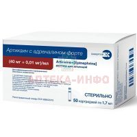 Артикаин с адреналином форте амп.(р-р д/ин.) 40мг/мл +0,01мг/мл 1,7мл №50 Армавирская биофабрика