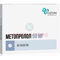 Метопролол таб. 50мг №60 Озон/Россия