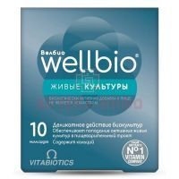 Велбио капс. №30 Vitabiotics/Великобритания