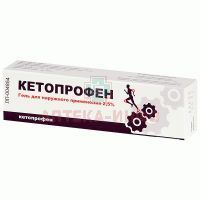 Кетопрофен туба(гель д/наружн. прим.) 2,5% 100г №1 Тульская ФФ/Россия