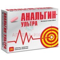 Анальгин-ультра таб. п/пл. об. 500мг №20 Алиум