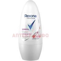 Дезодорант REXONA Свежесть белых цветов и Личи жен. 50мл (ролик) UNILEVER