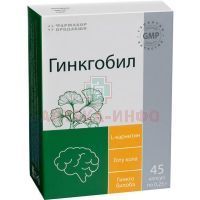 Гинкгобил капс. 250мг №45 Фармакор Продакшн/Россия