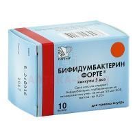 Бифидумбактерин форте капс. 5доз №10 Партнер