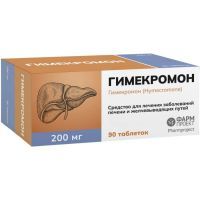 Гимекромон таб. 200мг №90 Фармпроект