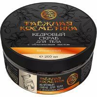 Скраб АЛТЫНБАЙ Кедровый с облепиховым маслом (витаминный) 200мл Алтын/Россия