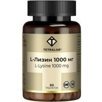 Лизин 1000 TETRALAB таб. №60 Квадрат-С