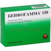 Бенфогамма 150 драже 150мг №60 Mauermann-Arzneimittel Franz Mauermann/Германия