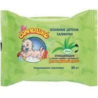 Салфетки детские МОЕ СОЛНЫШКО влажн. очищ. д/любимой попки при смене подгузников №20 Авангард