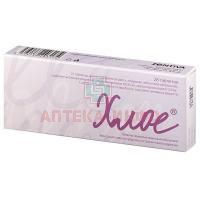 Хлое таб. п/об. №28 (Laboratoires Macors/Франция)