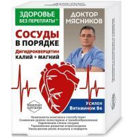 Доктор Мясников Дигидрокверцетин с K, Mg и B6 капс. №30 КоролевФарм/Россия