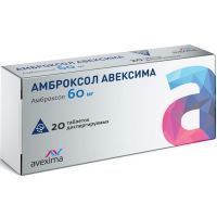 Амброксол Авексима таб. диспер. 60мг №20 Ирбитский ХФЗ