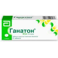 Ганатон таб. п/пл. об. 50мг №70 Katsuyama Pharmaceuticals K.K./Япония