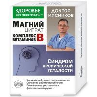 Доктор Мясников Магний с комплексом витаминов группы В капс. №30 КоролевФарм/Россия