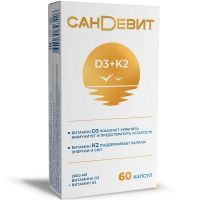 Сандевит (Sundevit) Д3 2000МЕ+К2 капс. №60 Curtis Health Capa/Польша