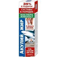 Гель-бальзам АКУЛИЙ ЖИР маклюра/живокост 125мл КоролевФарм/Россия