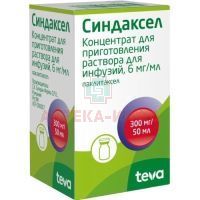 Синдаксел фл.(конц. д/приг. р-ра д/инф.) 6мг/мл 50мл №1 Sindan-Pharma/Румыния