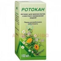 Ротокан фл.(экстр. жидк.) 100мл Вифитех