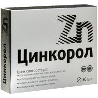 Цинкорол таб. №30 Квадрат-С