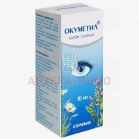 Окуметил фл.-кап.(капли глазн.) 10мл Випс-Мед