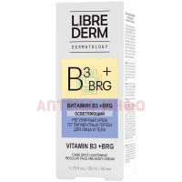 Либридерм (Librederm Dermatology) крем BRG + витамин В3 осветляющий регул. от пигментных пятен 50мл Лаборатория Эманси/Россия