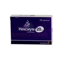 Нексиум таб. п/об. 20мг №14 (блис.) AstraZeneca/Швеция/АстраЗенека Индастриз