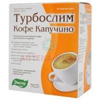 Турбослим кофе Капучино саше(пор.) 9,5г №10 Эвалар/Россия