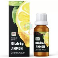 Масло эфирное OILDROP Лимонное 10мл Натуральные масла/Россия