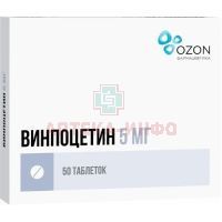 Винпоцетин таб. 5мг №50 Озон/Россия