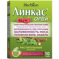 Линкас Орви пак. (гран.) 5,6г №10 (малина) Herbion/Пакистан