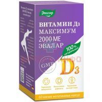 Витамин Д3 максимум 2000МЕ капс. №60 Эвалар/Россия