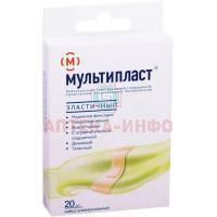 Лейкопластырь бактерицидный МУЛЬТИПЛАСТ набор №20 эласт. (телесный) Новосибхимфарм