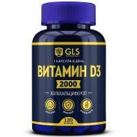 GLS ВИТАМИН D3 2000 капс. №120 Глобал Хэлфкеар