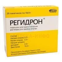 Регидрон пак.(пор. д/приг. р-ра д/приема внутрь) 18,9г №20 Recipharm Parets/Испания