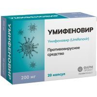 Умифеновир капс. 200мг №20 Фармпроект/Россия