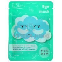 Маска косметическая ELSKIN увлажняющая д/области под глазами №14 Adwin Korea Corporation/Корея