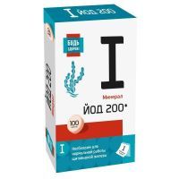 Будь здоров! Йод 200мкг таб. №100 Внешторг Фарма
