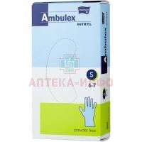 Перчатки смотровые MATOPAT AMBULEX NITRYL н/стер. разм. S №100 (нитрил. неопудр.) TZMO S.A./Польша