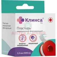 Лейкопластырь КЛИНСА катуш. 2,5 х 500см Wayson Medical/Китай