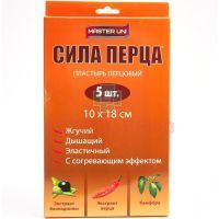 Лейкопластырь MASTER UNI перцов. "Сила перца" 10см х 18см перф. №5 PharmLine/Великобритания