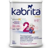 Смесь молочная KABRITA-2 GOLD на козьем молоке 800г Hyproca Nutrition/Нидерланды