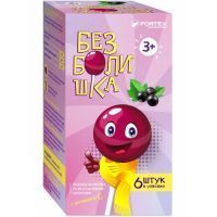 Леденцы БЕЗБОЛИШКА на палочке с соком черной смородины №6 Фортекс Нутрасютикалс/Болгария