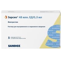 Зарсио шприц(р-р в/в и п/к введ.) 48млн ЕД/0,5мл №5 IDT Biologika GmbH/Германия/Grencah Production/Германия