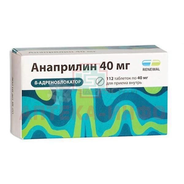 Анаприлин 10 мг инструкция. Анаприлин реневал 10 мг. Анаприлин реневал таб.10мг №112 Renewal. Анаприлин таб 40мг. Анаприлин ПФК обновление 112 таб.