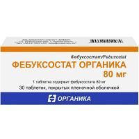 Фебуксостат Органика таб. п/пл. об. 80мг №30 Органика