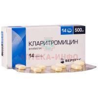 Кларитромицин таб. п/пл. об. 500мг №14 Вертекс