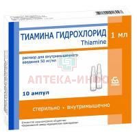 Тиамин амп.(р-р д/в/м введ.) 50мг/мл 1мл №10 Борисовский ЗМП/Беларусь