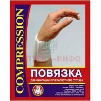 Бандаж лучезапястный эласт. простой (повязка) разм. 1 ЛПП Фарм