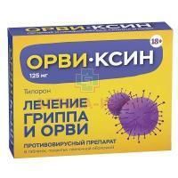 ОРВИ-ксин таб. п/пл.об 125мг №6 Оболенское ФП