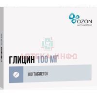 Глицин таб. подъязычн. 100мг №100 Озон/Россия
